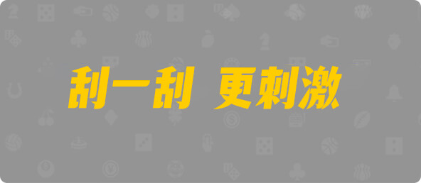 加拿大28,幸运,组合,数据,加拿大预测